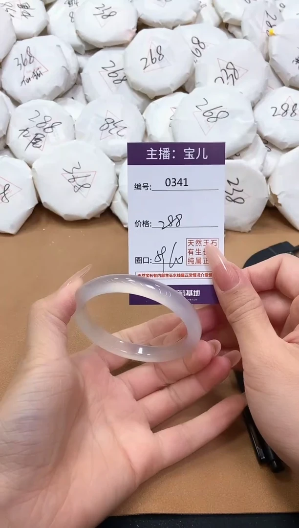【闪购商品】玛瑙/玉髓手镯未镶嵌341