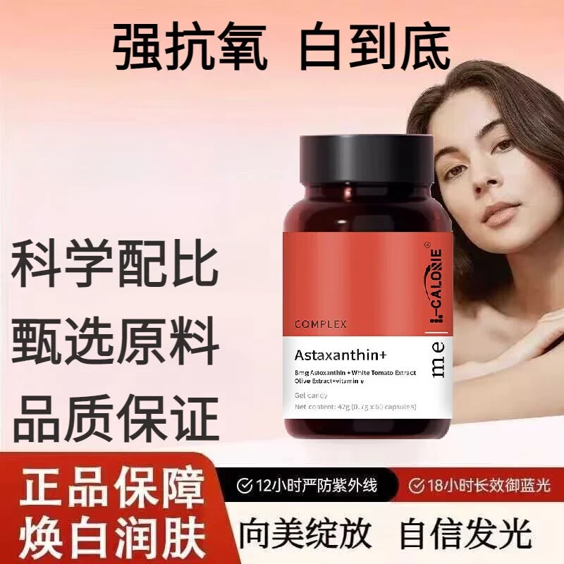 【官方正品】白番茄青果胶囊纯净呵护健康相伴男女休闲随手1粒温和