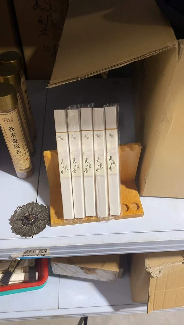香篆1抖音-灵嗅香20g*5+莲花三宝