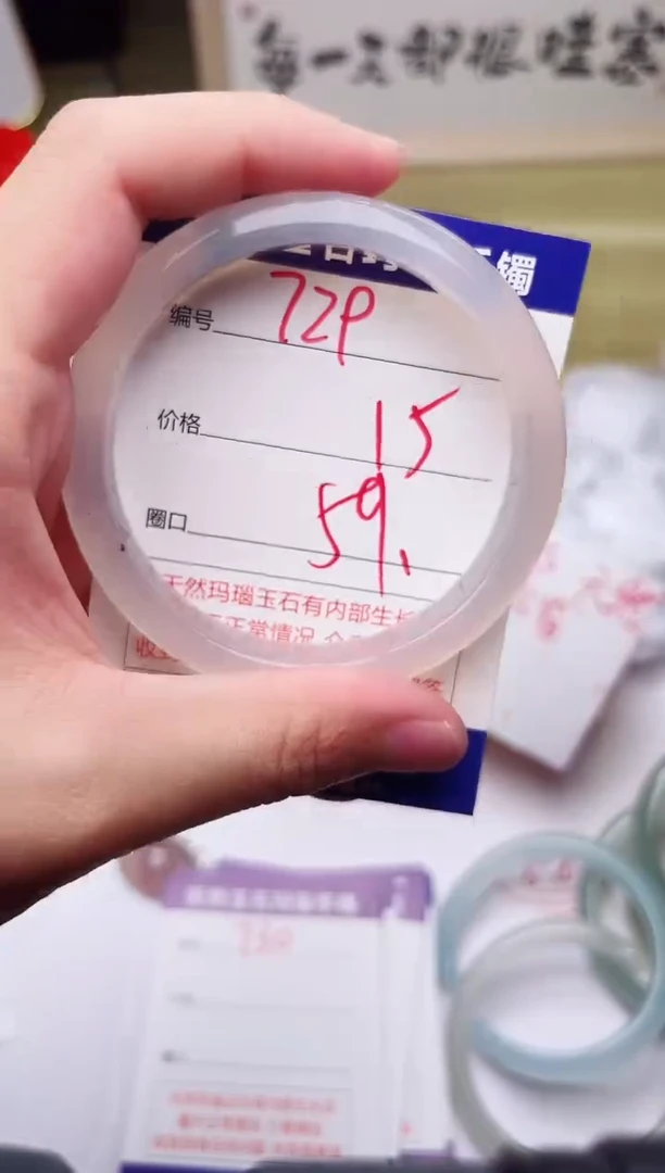 手镯玛瑙/玉髓未镶嵌729