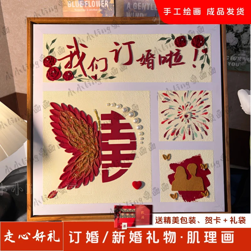 喜连理四宫格-新婚|结婚|订婚礼物成品定制|下单成品发货