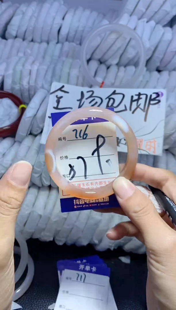 手镯玛瑙/玉髓未镶嵌716