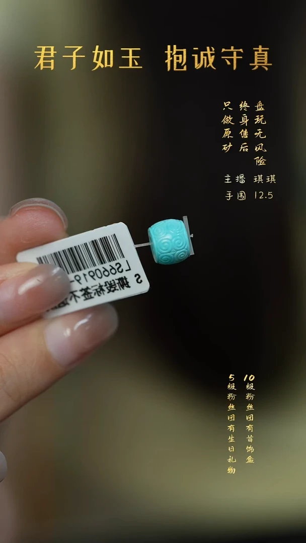 未镶嵌绿松石C54（多样性发一件）配件