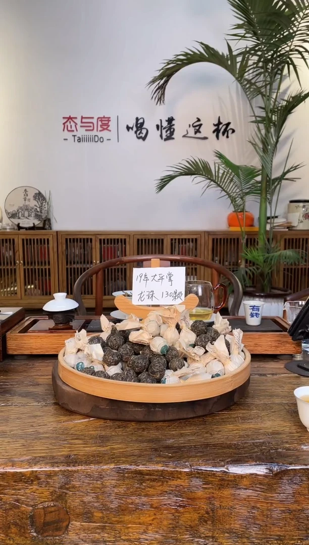 2019年景迈大平掌古树生茶龙珠130颗*8g