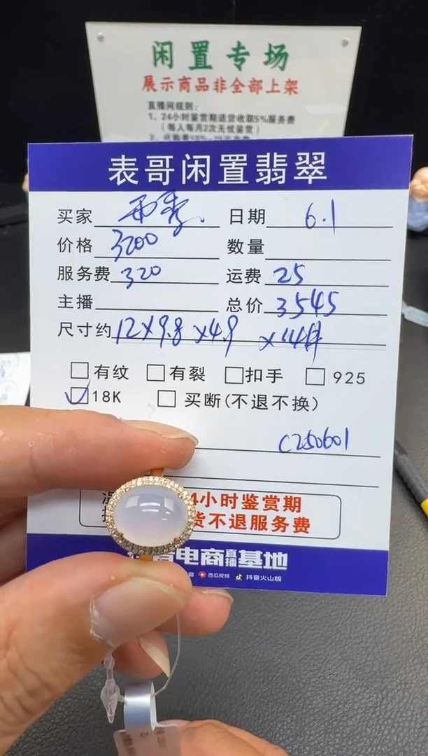 翡翠戒指18K金镶嵌翡翠戒指