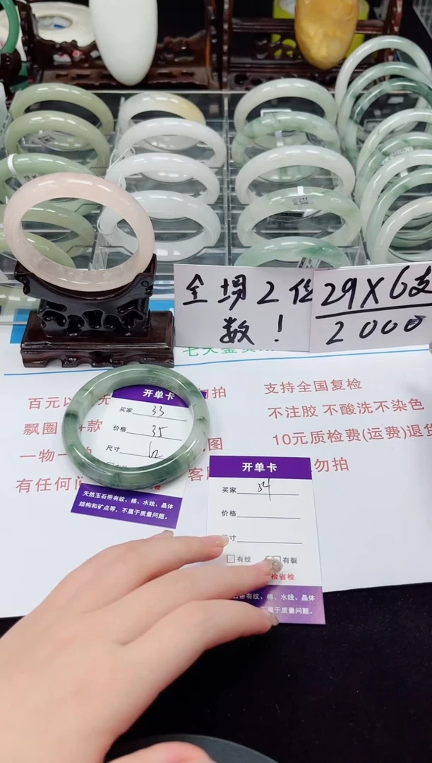 未镶嵌手镯石英质玉33-61/62