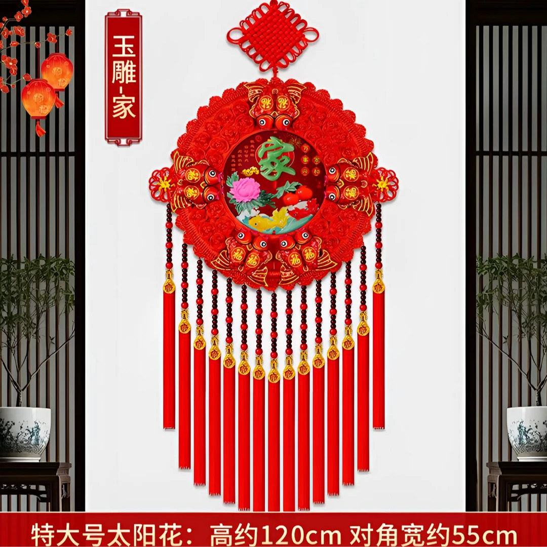 太阳花桃镶玉款中国结挂件福字客厅装饰乔迁喜庆春节过年