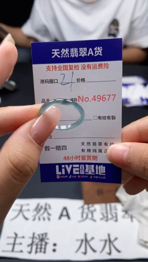 未镶嵌戒指翡翠天然A货翡翠9677