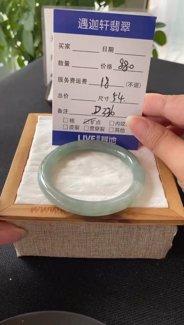 翡翠手镯未镶嵌54圈口 D366编码