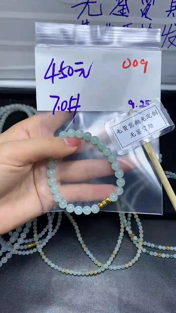 未镶嵌定制翡翠毛货需精细抛光多样性发一件珠串+450元009