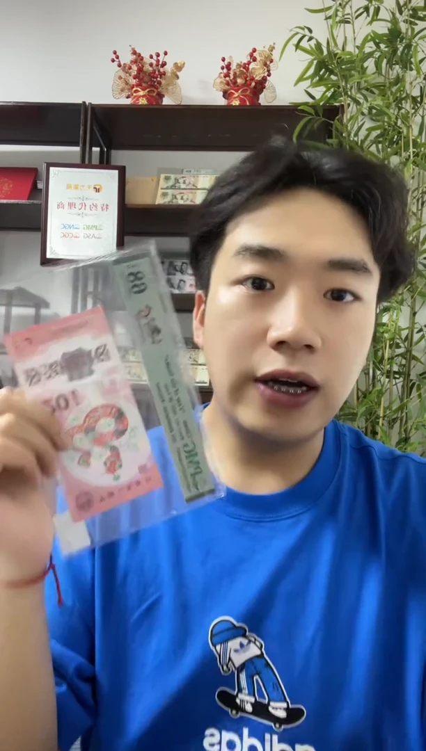 塑料蛇钞金马天下PMG68分不挑号