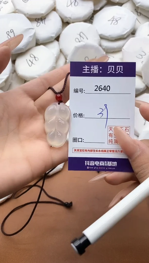 【闪购商品】玛瑙/玉髓颈饰未镶嵌2640金枝玉叶吊坠