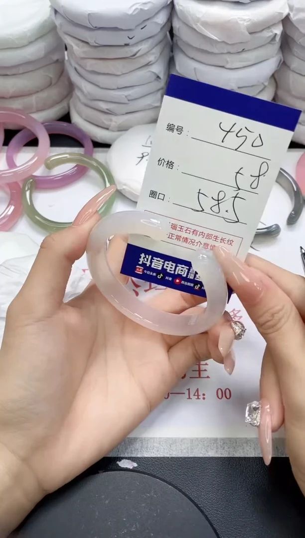 未镶嵌手镯玛瑙/玉髓450