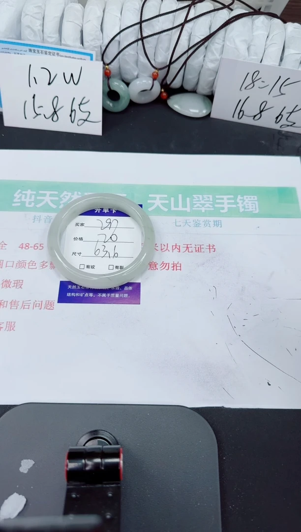 石英质玉手镯未镶嵌297-63/64