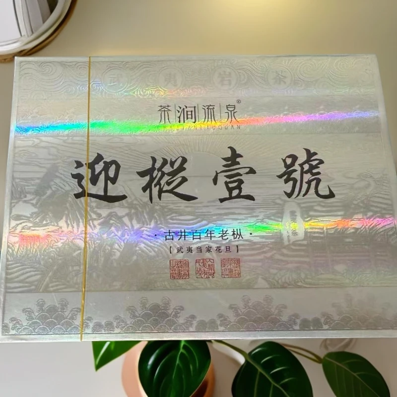茶涧流泉 迎枞壹号 古井百年老枞4泡 品鉴装