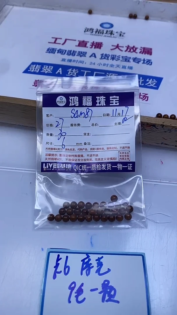 库克散珠s***7库 克  散珠6mm