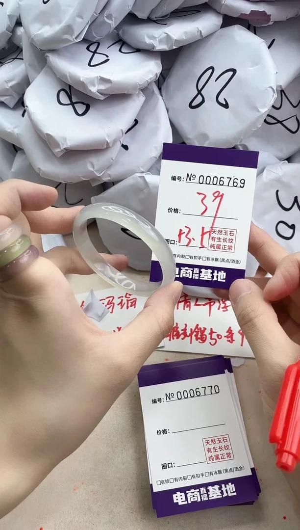 【闪购商品】玛瑙/玉髓手镯未镶嵌6769