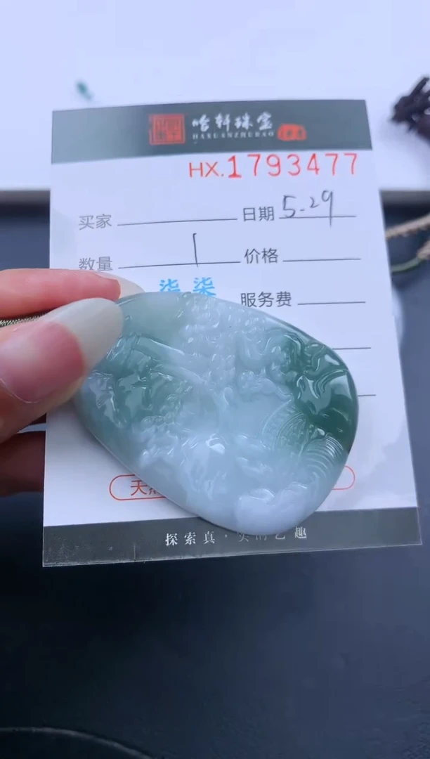 翡翠挂件未镶嵌哈轩 挂件1