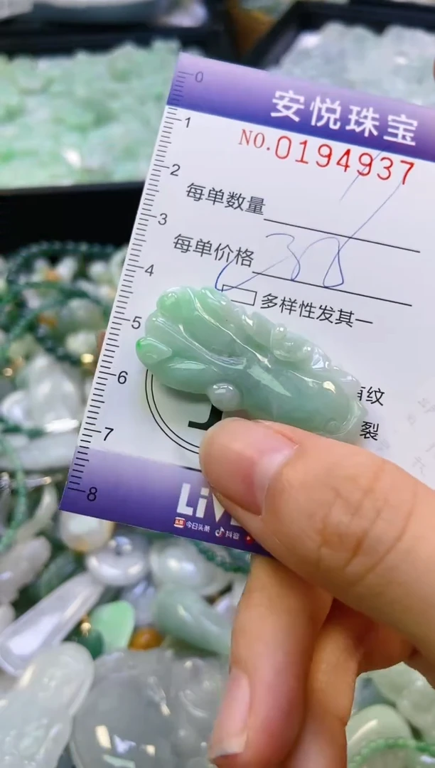 翡翠未镶嵌颈饰闪购0194937