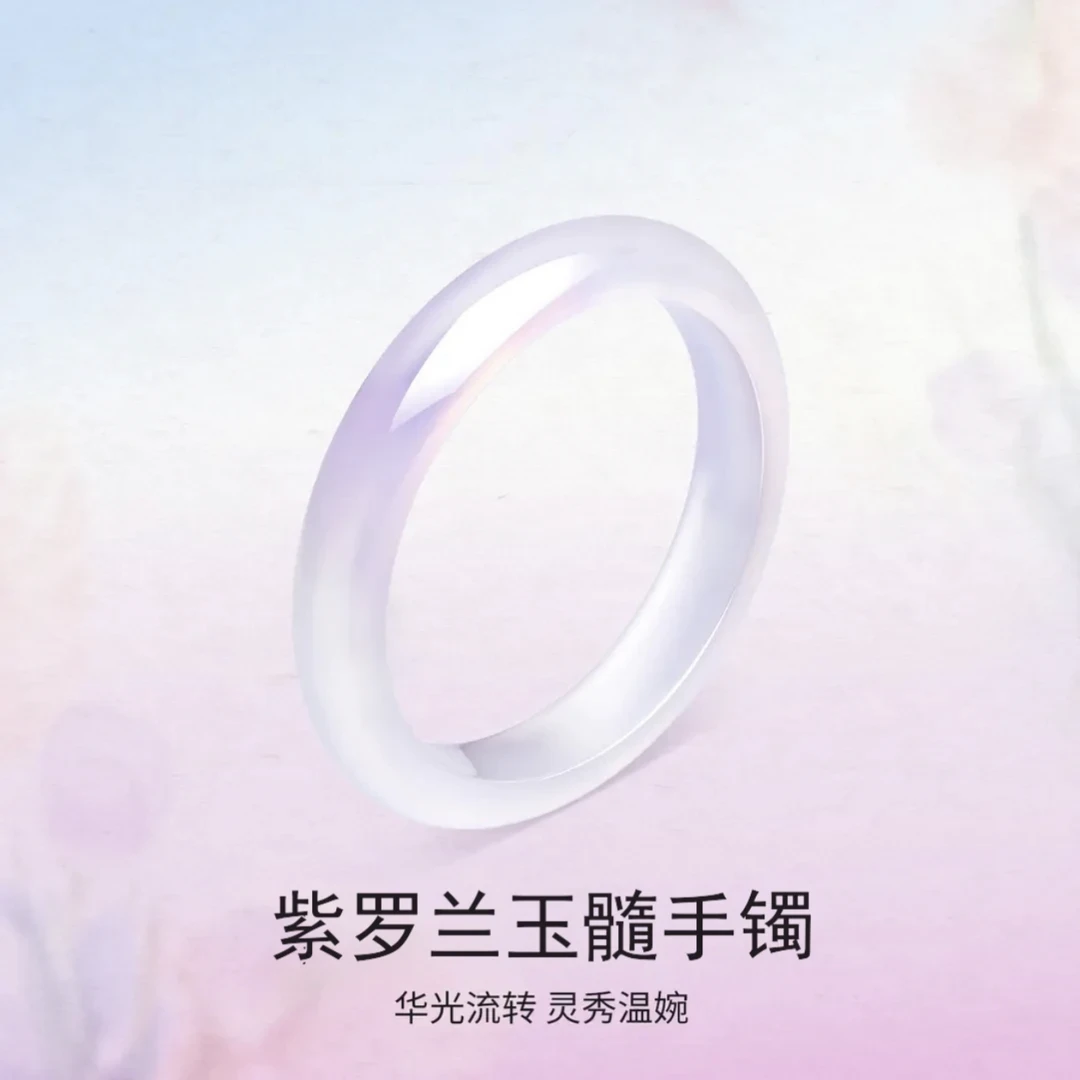 紫罗兰手镯 天然玉髓 紫气东来 多样性发一