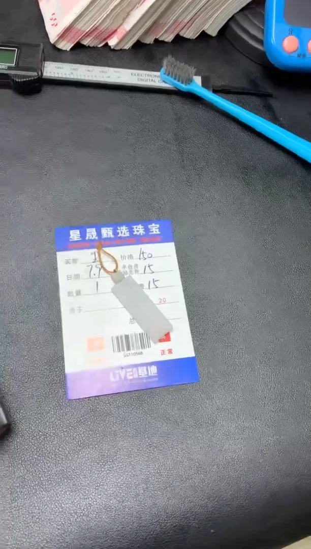 定制翡翠未镶嵌尘*丶SS110566