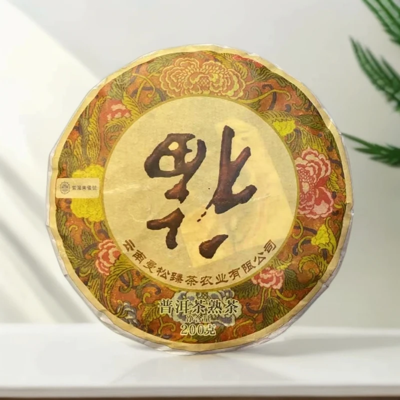 【杨公子】百泰昌  福字茶 醇厚香浓 云南 普洱熟茶 200克 饼