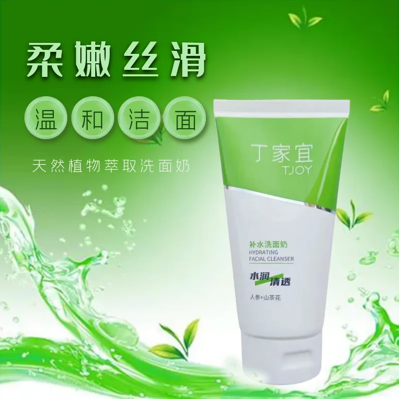 补水控油保湿洗面奶温和洁面清爽补水清洁学生无泡洁面乳不紧绷