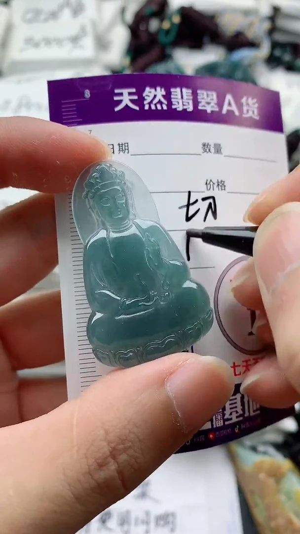 颈饰未镶嵌翡翠888