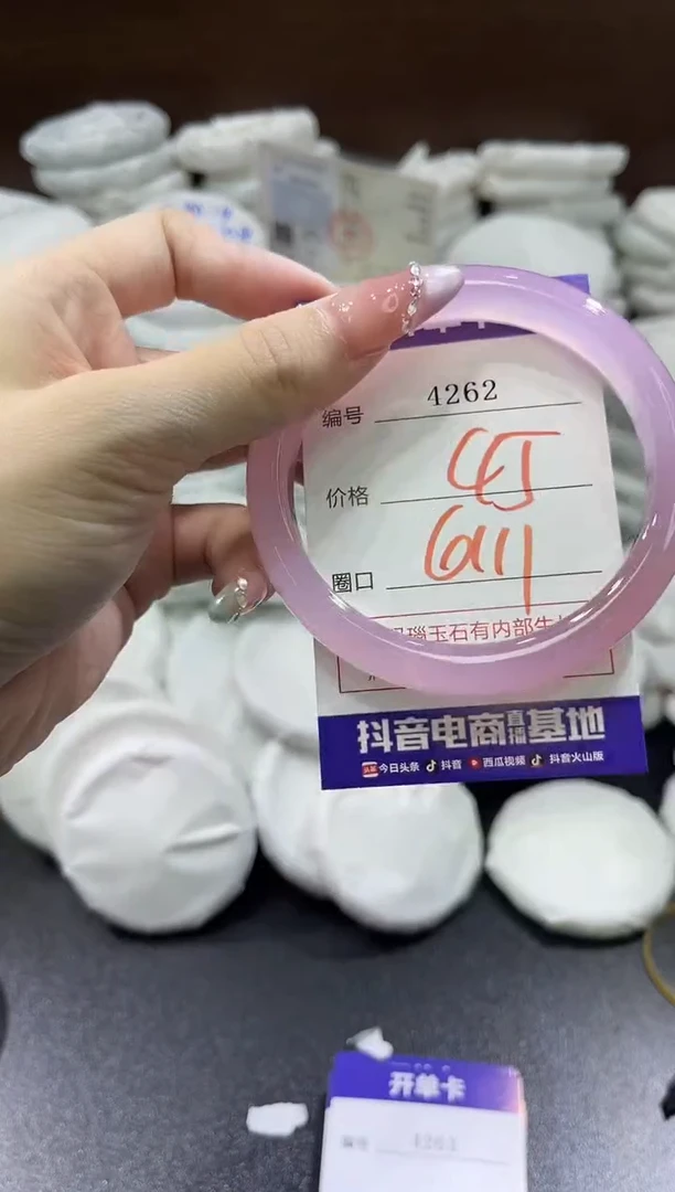 玛瑙/玉髓手镯未镶嵌4262