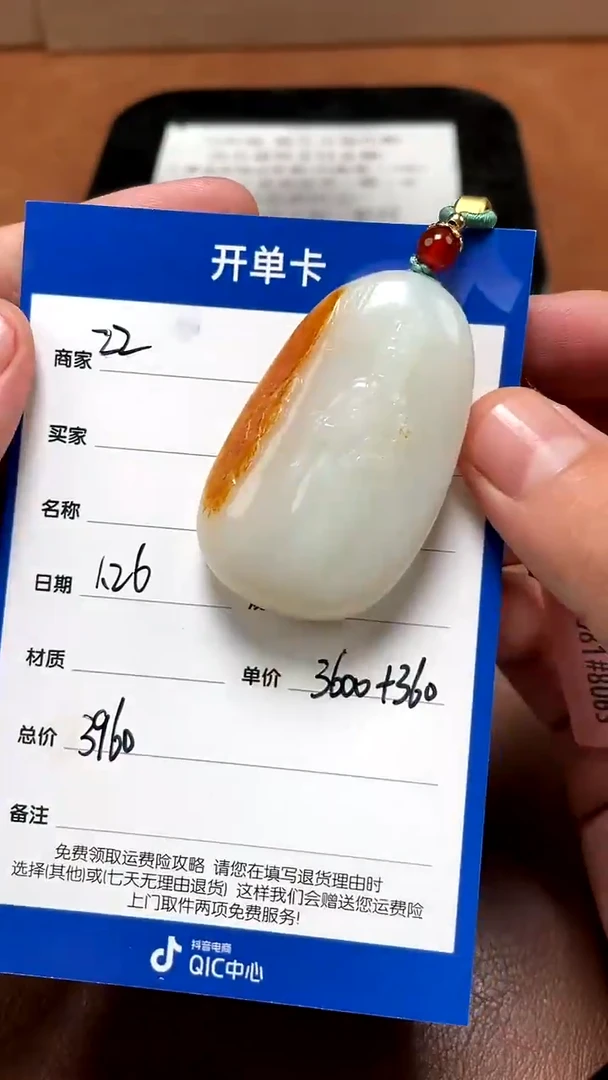 【闪购商品】和田玉1.26ZZ多样性拍一发一未镶嵌48