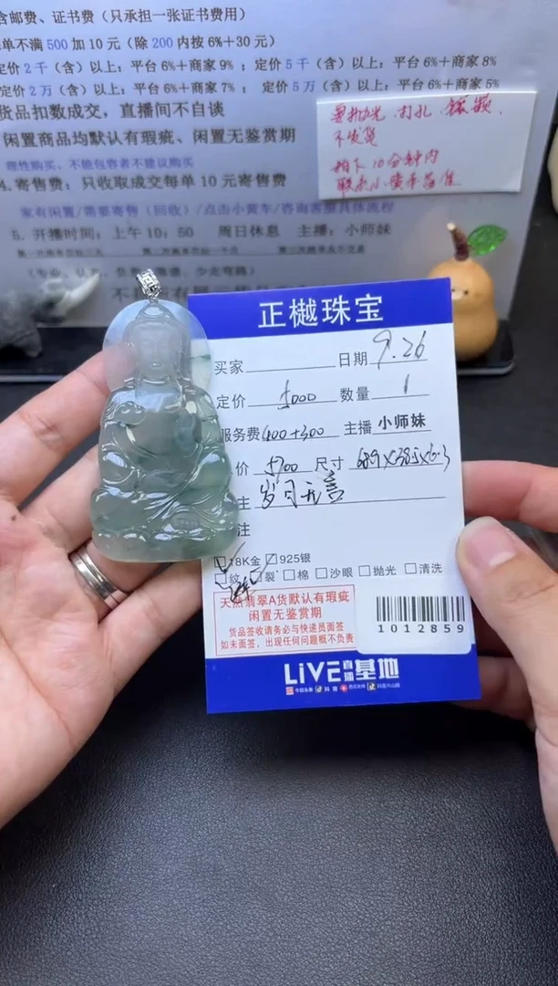 吊坠(不含链)18K金镶嵌翡翠ZYZB-1012859