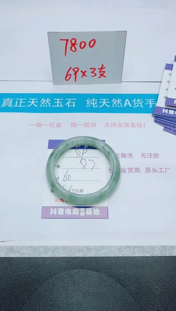 【闪购商品】石英质玉手镯未镶嵌89