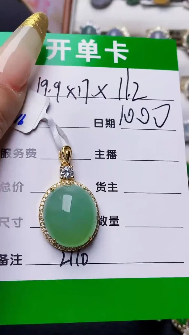 银S925镶嵌戒指翡翠家**氏2110