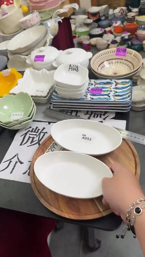 瓷片A055-2个 【微瑕】