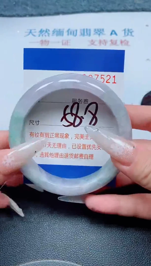 未镶嵌手镯翡翠A货手镯07521