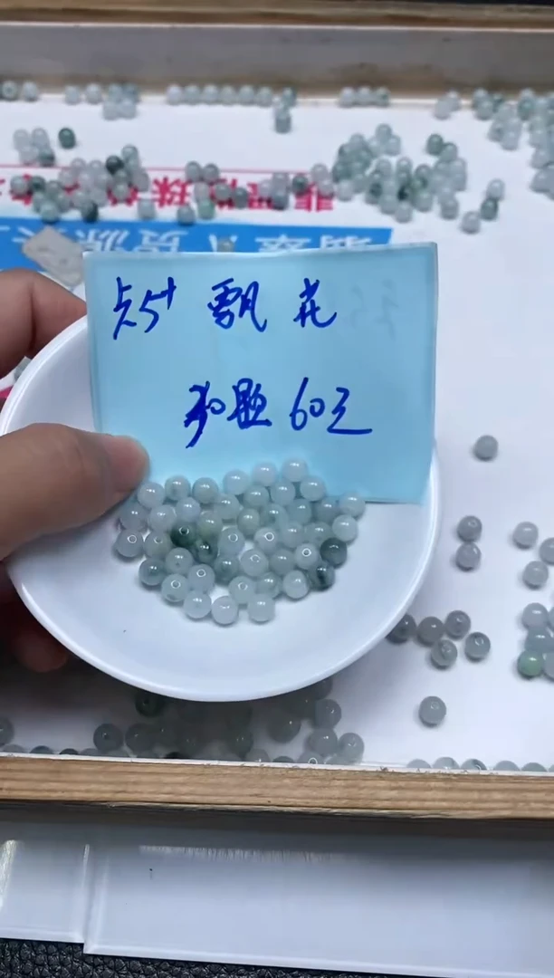 手饰翡翠未镶嵌5541翡翠飘花5+mm30个60元