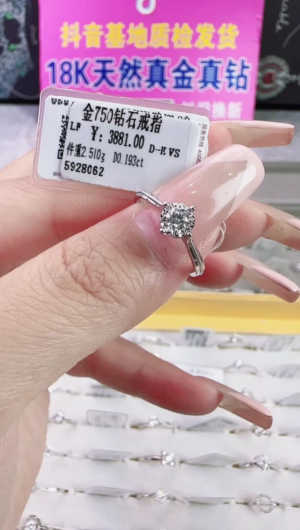18K金镶嵌戒指/指环钻石星哥臻选【全新品牌天然真金真钻】