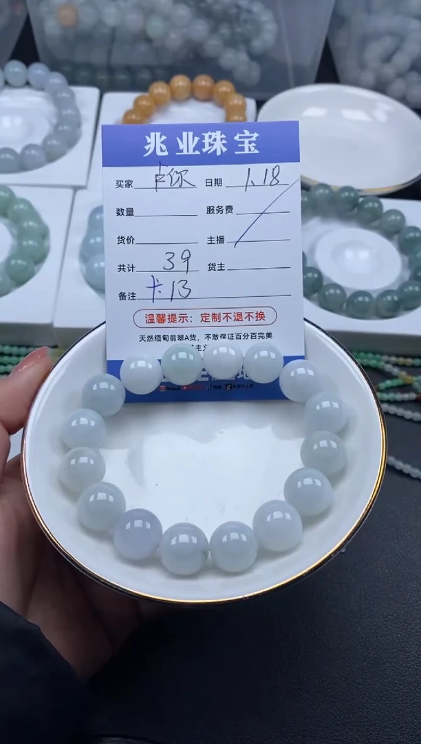 【闪购商品】翡翠散珠卢你 /卡13（一条/39元）