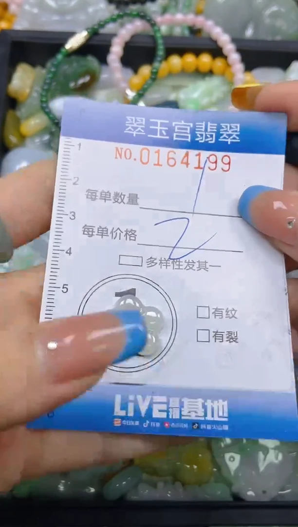 翡翠未镶嵌颈饰闪购0164199