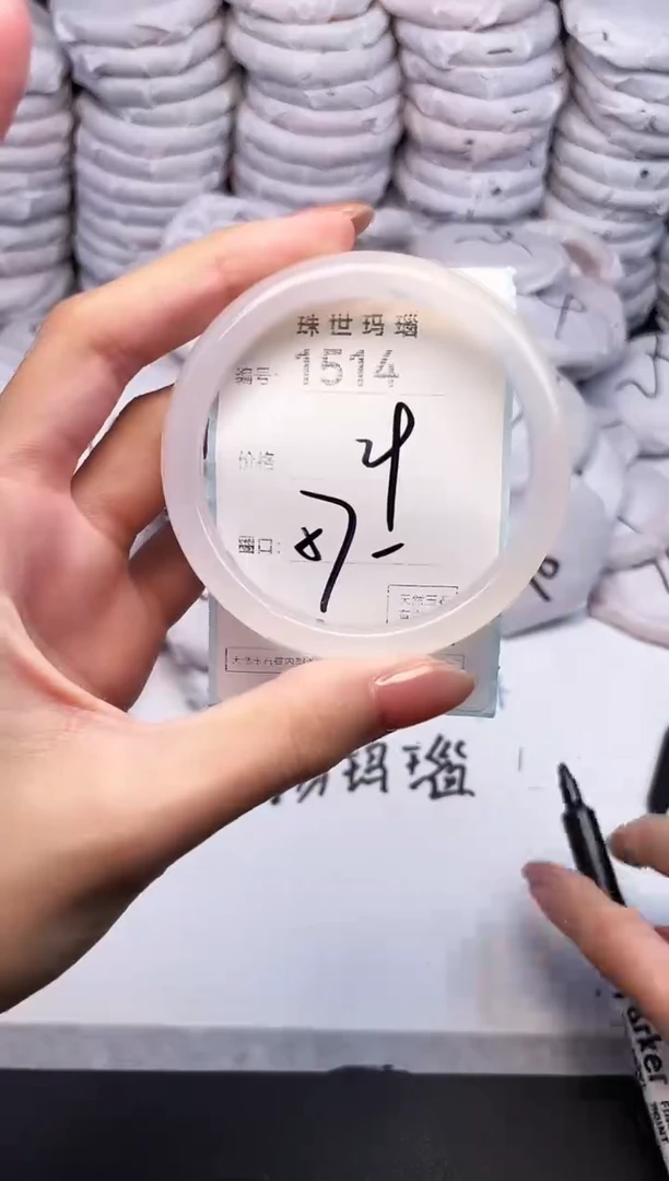 手镯玛瑙/玉髓未镶嵌1514