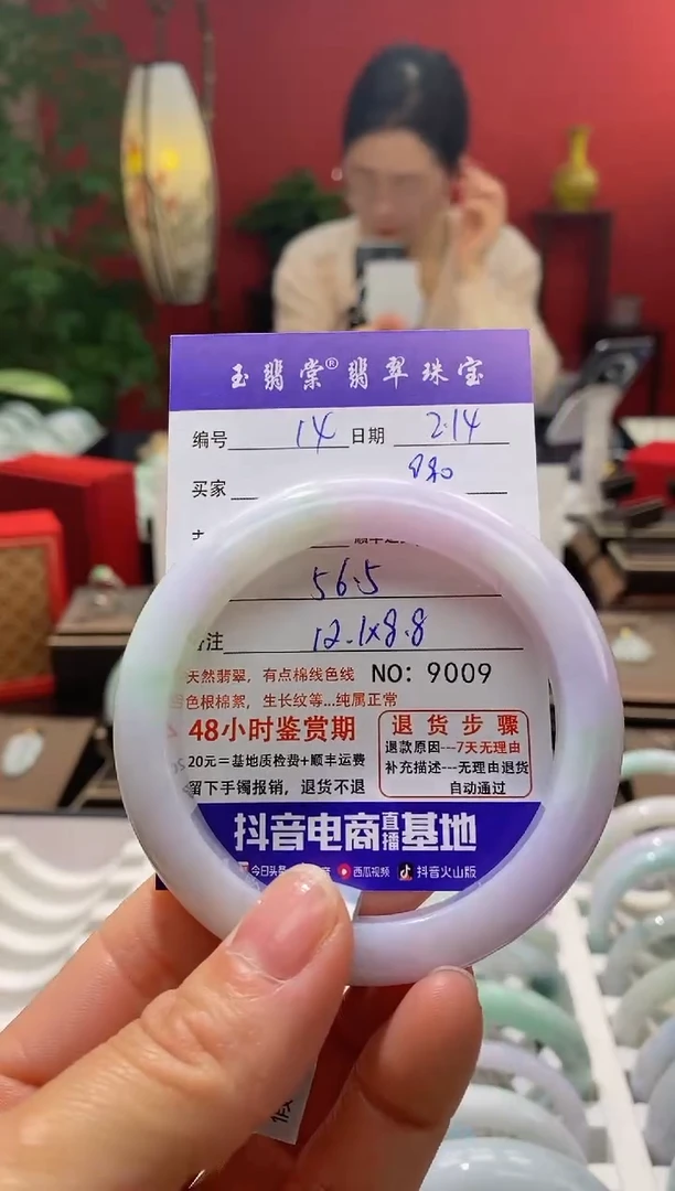 【闪购商品】翡翠手镯未镶嵌翡翠