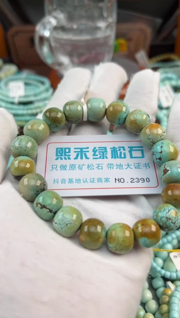 未镶嵌绿松石松石2390