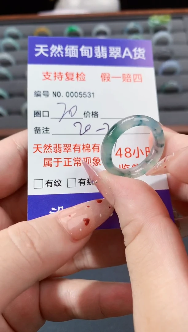 未镶嵌戒指翡翠20圈口