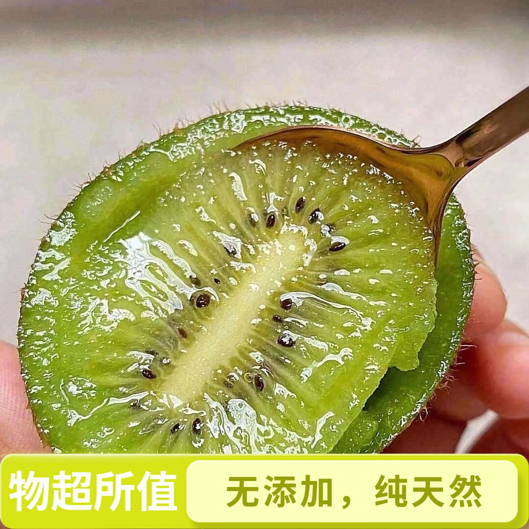 【湘西高山】米良 绿心猕猴桃 当季晚熟瓜熟蒂落 新鲜奇异果