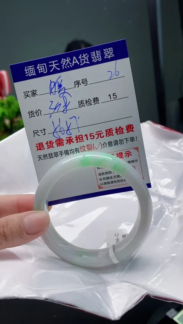 翡翠手镯未镶嵌26缅甸天然A货翡翠需包容瑕疵，介意慎拍