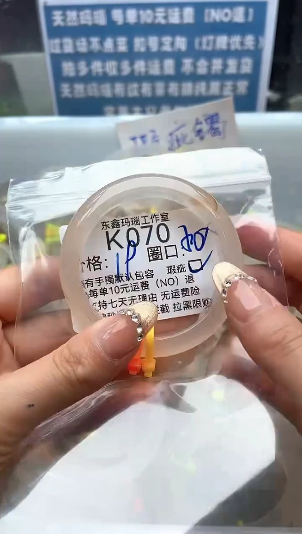 玛瑙/玉髓手镯未镶嵌070