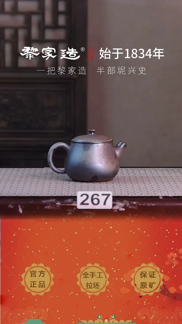 壶267超薄容量120cc薄胎柴烧网孔无盒106克重