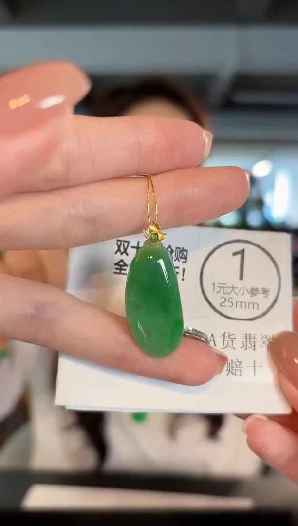 吊坠(不含链)18K金镶嵌翡翠 缅甸A货/支持复检/一件