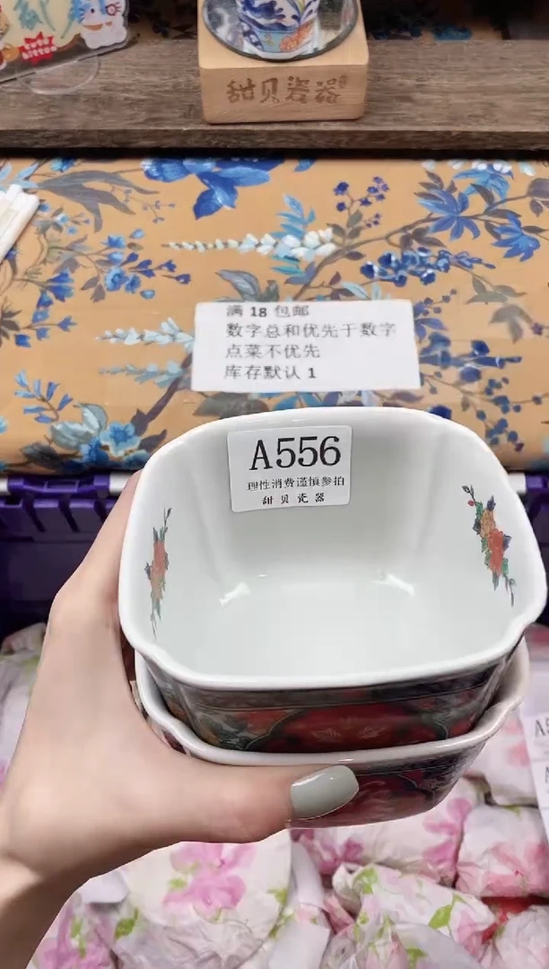 瓷片冰*                A556