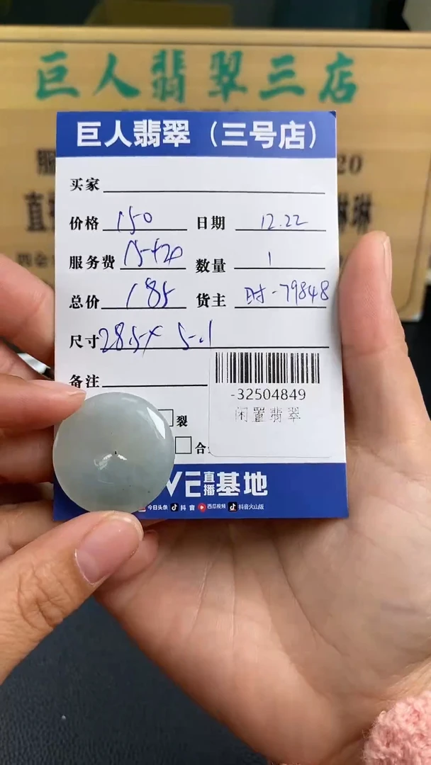 颈饰未镶嵌翡翠多人-32504849